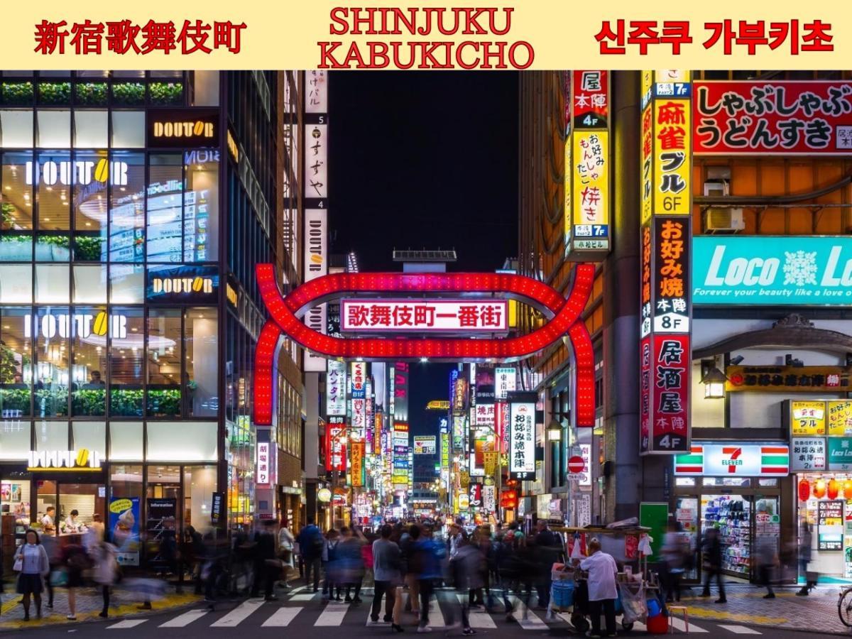 Best Shinjuku Modern Full-Furnished Apartment2 Only 2Min To Shinjuku By Train Tokyo prefektur Exteriör bild